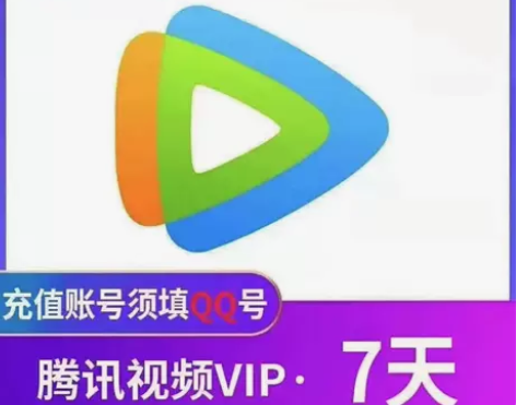腾讯视频会员周卡 直充腾讯视频vlp会员7...