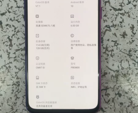 OPPO R17 手机使用二年多，纯原无拆...