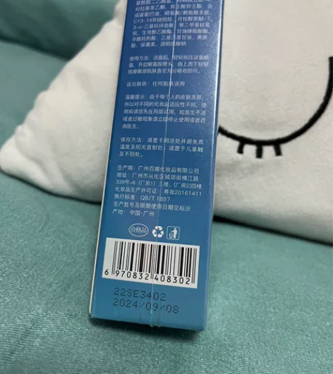 芳姿妍微震眼霜淡化细纹保湿紧致提拉,眼霜买...