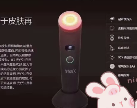 perfectio X美容美体仪器,这款美...