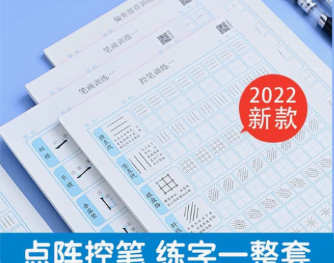 笔画笔顺控笔训练字帖幼儿园童一二年级上册小...