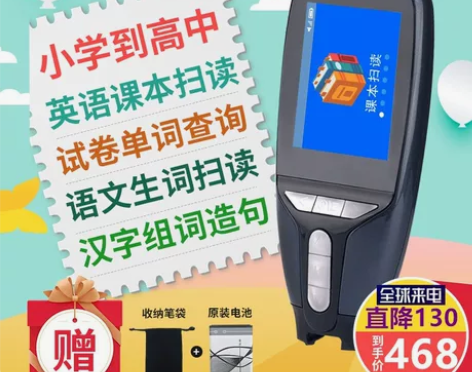 给孩子买的，没怎么用。 【来电价】快译通D...