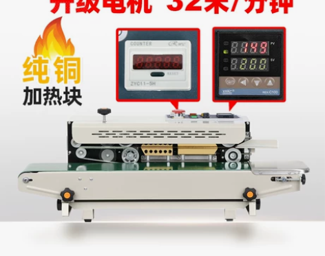 鑫空FR-880全自动封口机商用半自动铝箔...