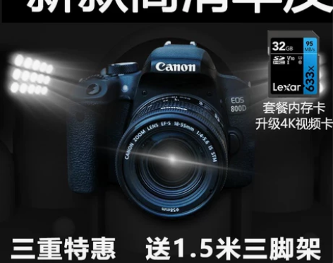 Canon佳能EOS 800D套机入门级单...