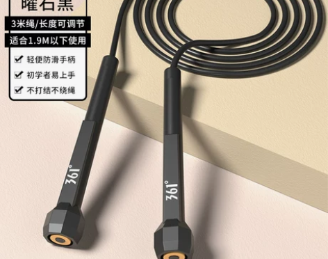 361度跳绳健身燃脂女生专用减肥专业运动成...