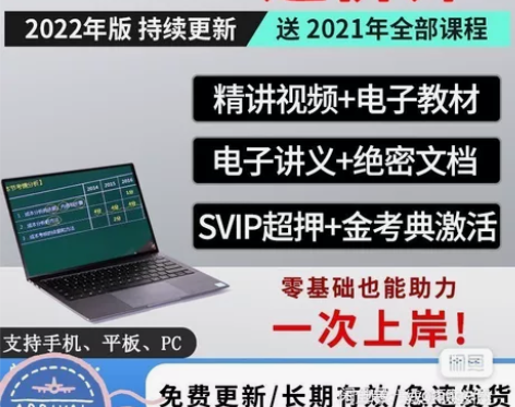 2023一级二级造价师视频课件 金考典题库...