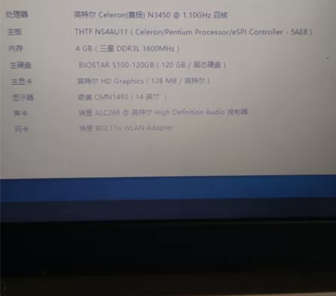 清华同方笔记本s10a-e01,轻薄本,功...
