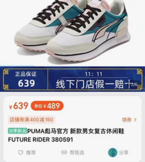 彪马Puma 新款男女复古休闲鞋 42码 ...