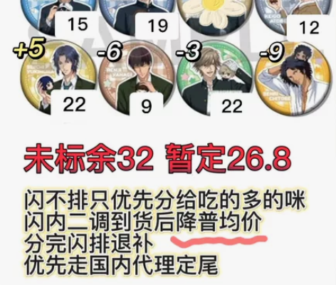 网球王子庭球色纸/花札色纸/抱娃吧唧/色纸...