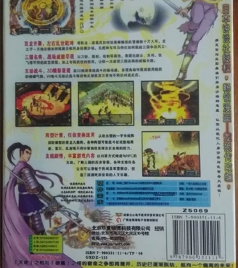 龙狼传破凰之路原装正版!经典港漫改编游戏!...