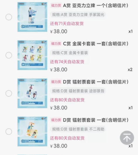 新网球王子 磁力赏 初夏时刻 立牌 吧唧 ...