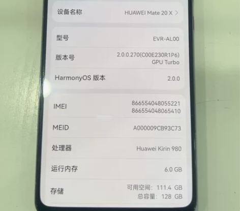华为mate20x 原机原版无拆修,配置6...