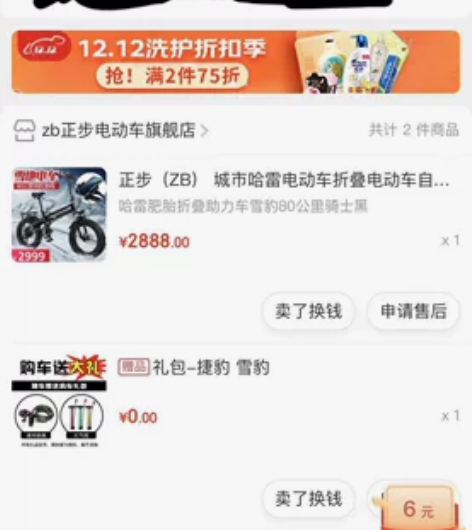 9成新~充电器都有、买回来没骑过十次 最近...