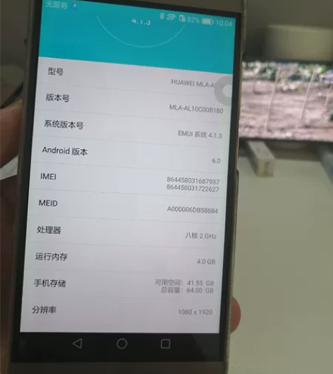 华为麦芒手机,64GB内存,4G运行内存,...