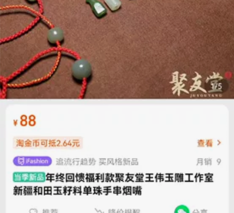 聚友堂王伟玉雕工作室出品,和田玉籽料单珠一...
