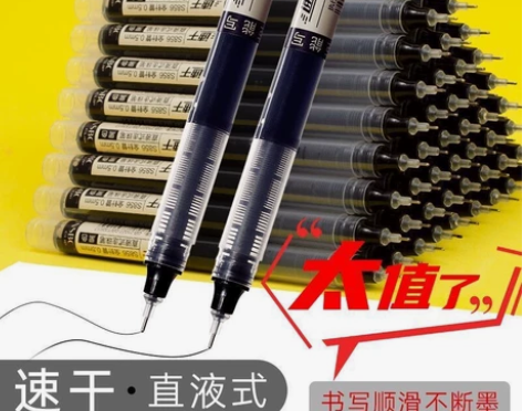 自己办公用的最多的一款笔，直液式速干走珠中...