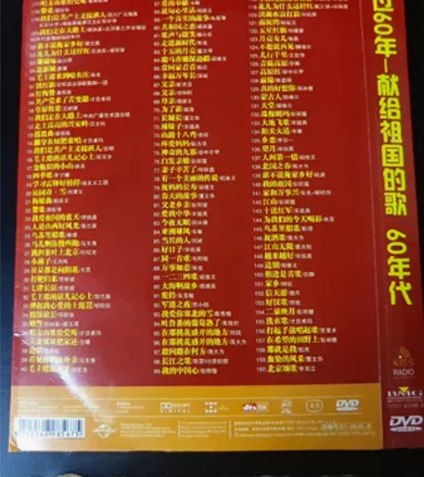 怀旧车载播放光盘,歌声飘过六十年_献给祖国...