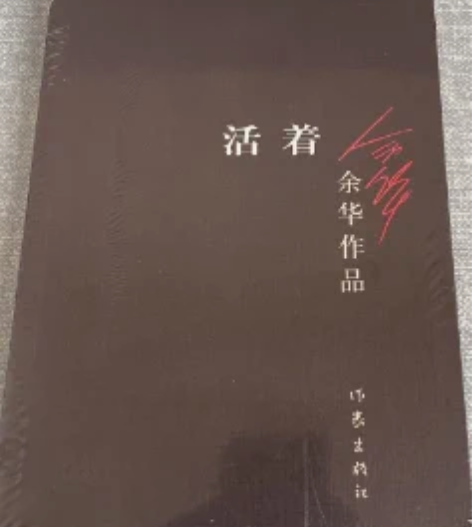 正版二手书 9787506365437 活...
