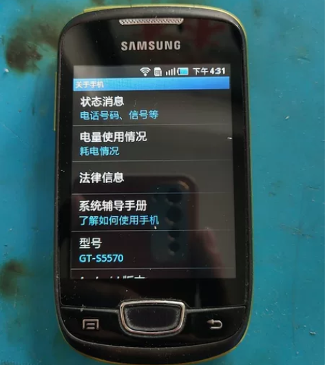 三星手机 GT-S5570 ，经典款，皮毛...