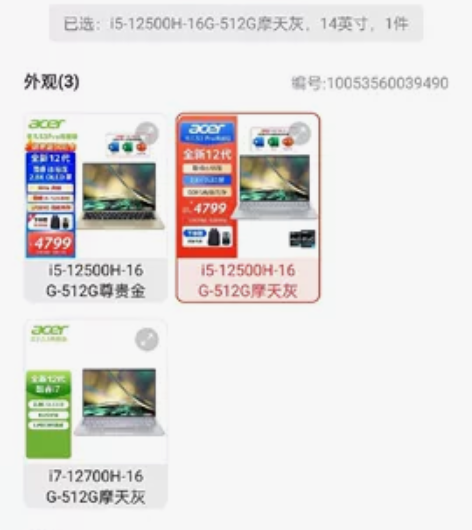 宏碁(acer) 非凡S3 Pro高能版笔...