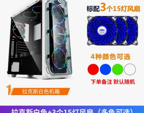 鑫谷LUX拉克斯电脑机箱台式机全侧透大机箱...