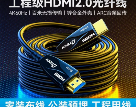 帝特超长2.0光纤hdmi线高清线电脑连接...