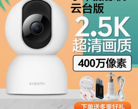 小米摄像头全景云台2.5K高清夜视智能室内...