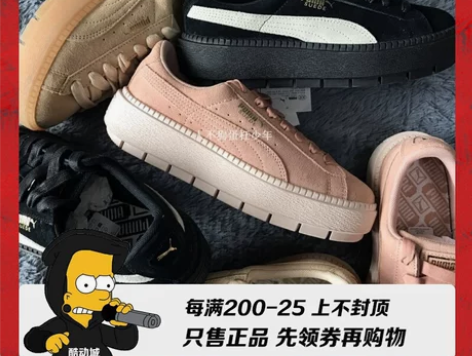 Puma彪马泫雅同款蕾哈娜板鞋黑白小麦色厚...