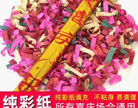 礼炮批蕟婚庆用品结婚礼开工开业庆典婚庆手持...