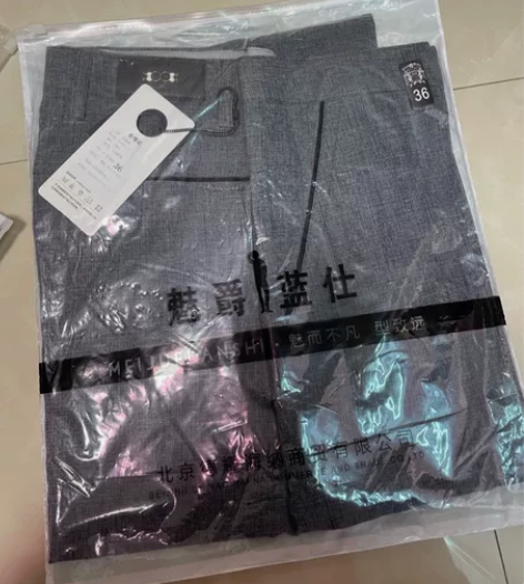 魅爵蓝仕 休闲裤 男 36码的全新 感兴趣...