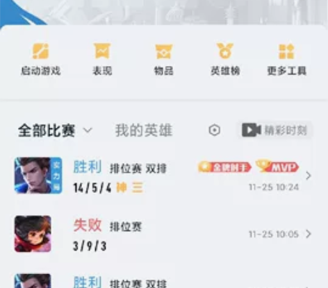 转移号，自己打到星耀一了，8个皮肤，5万金...