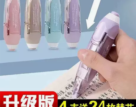 修正带 修正带改错带学生用静音大容量可换芯...