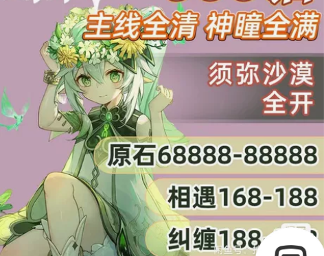 原神自抽号官服原生46级双改515抽490...