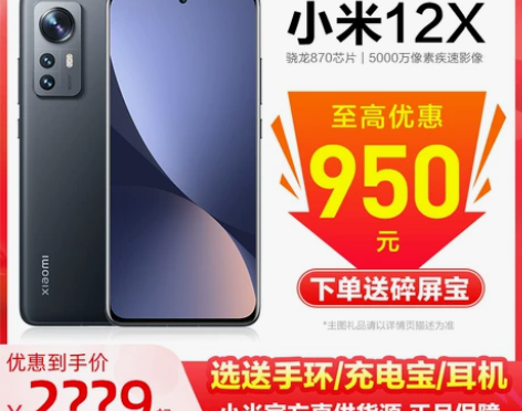 收小米12x 12+256或者512,收...