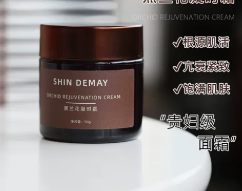 高端奢华贵妇级面霜!黑兰花凝时霜50g 亢...