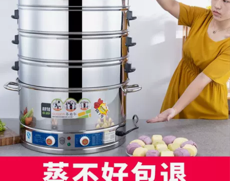 蒸锅大号电蒸锅大容量多功能家用三层蒸馒头超...