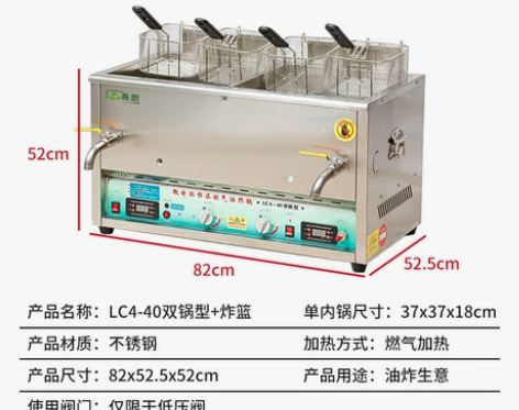 全自动温控燃气油炸锅摆摊商用炸串炸鸡架油条...