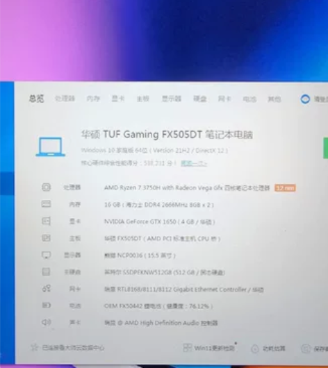 华硕飞行堡垒7，没有一点毛病，想换轻薄本，...