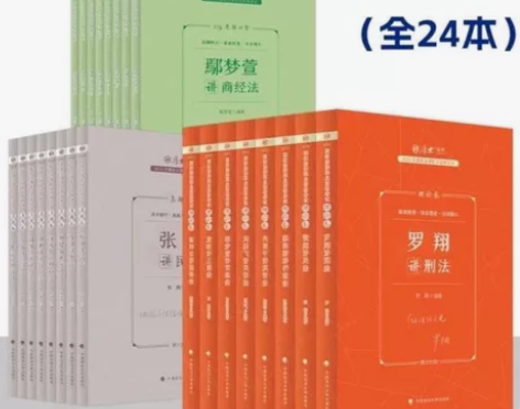 厚大法考司法考试2023教材精讲全套讲义 ...
