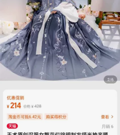 玉术 明制汉服   L码 仅试穿有吊牌寄出...