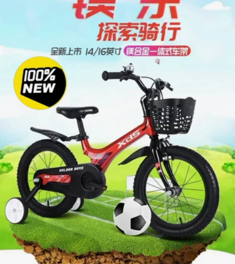 【瓜保熟，货保真】喜德盛xds超轻儿童自行...