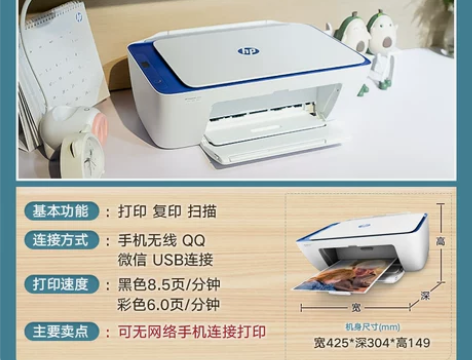 HP惠普3636彩色打印机家用小型学生迷作...