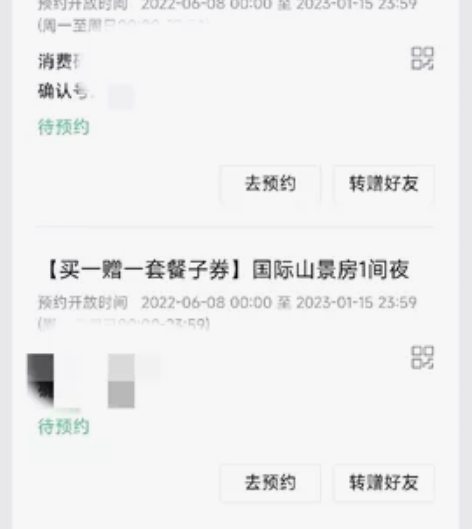 广东河源客天下旅游景点套票,原价1000元...