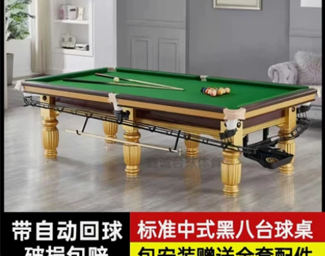 台球桌大理石中式黑八标准型商用美式台球厅乒...