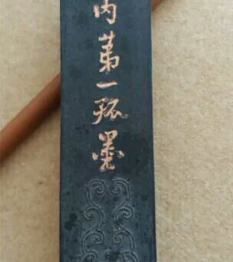 五石顶烟老墨 徽记胡开文制 长9.5 ...