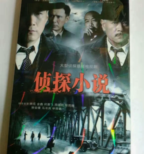 大型侦探悬疑电视剧侦探小说DVD6碟片有塑...