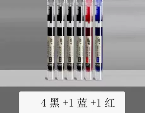 直液式速干走珠中性笔 0.5针管式速干水笔...
