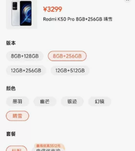 Redmi K50 Pro全新未拆封未激活...