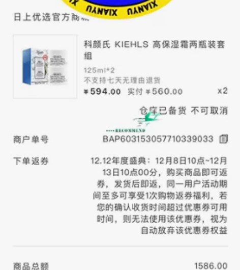 原价出高保湿面霜,日上今日下单的,原价出,...