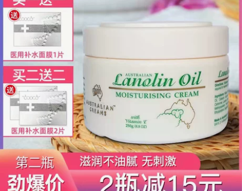 澳洲绵羊油面霜gm正品澳芝曼晚霜补水保湿身...